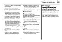 Страница 203