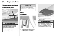 Страница 204