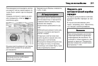 Страница 211