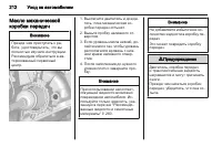 Страница 212