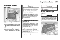 Страница 213