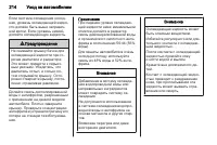 Страница 214