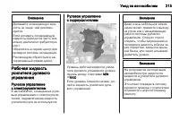 Страница 215