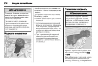 Страница 216