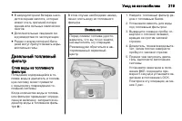 Страница 219