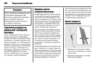 Страница 220