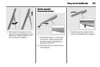 Страница 221