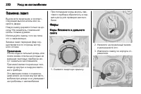 Страница 222