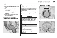 Страница 223