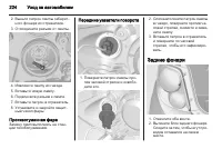 Страница 224