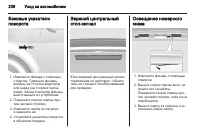 Страница 226