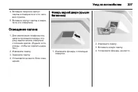 Страница 227