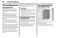 Страница 228