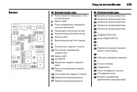 Страница 229