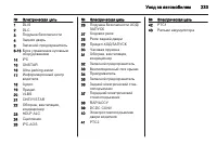 Страница 233