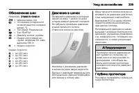 Страница 235