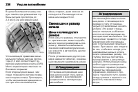 Страница 236