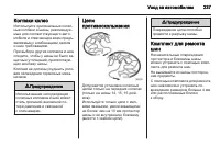 Страница 237