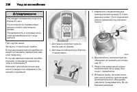 Страница 238