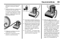 Страница 239