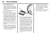 Страница 240
