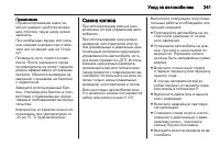 Страница 241