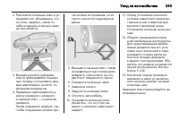 Страница 243