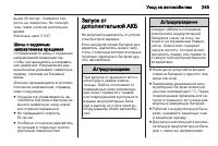 Страница 245