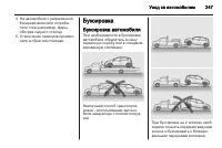 Страница 247