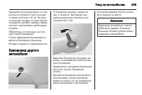 Страница 249