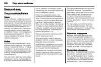 Страница 250