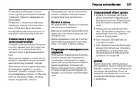 Страница 251