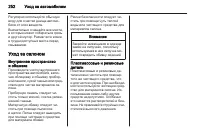 Страница 252