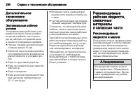 Страница 260