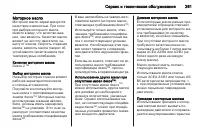 Страница 261