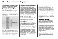 Страница 262