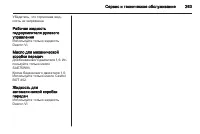 Страница 263