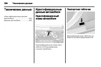 Страница 264