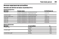 Страница 269