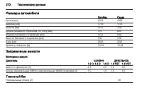 Страница 272