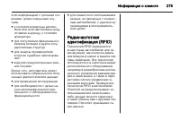 Страница 275