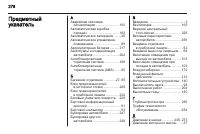 Страница 276