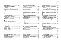 Страница 277