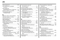 Страница 278