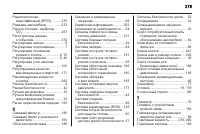 Страница 279
