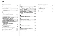 Страница 280