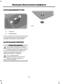 Страница 100