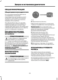 Страница 101