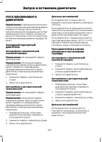 Страница 102