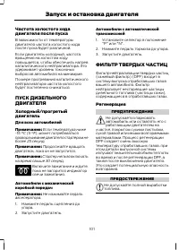 Страница 103